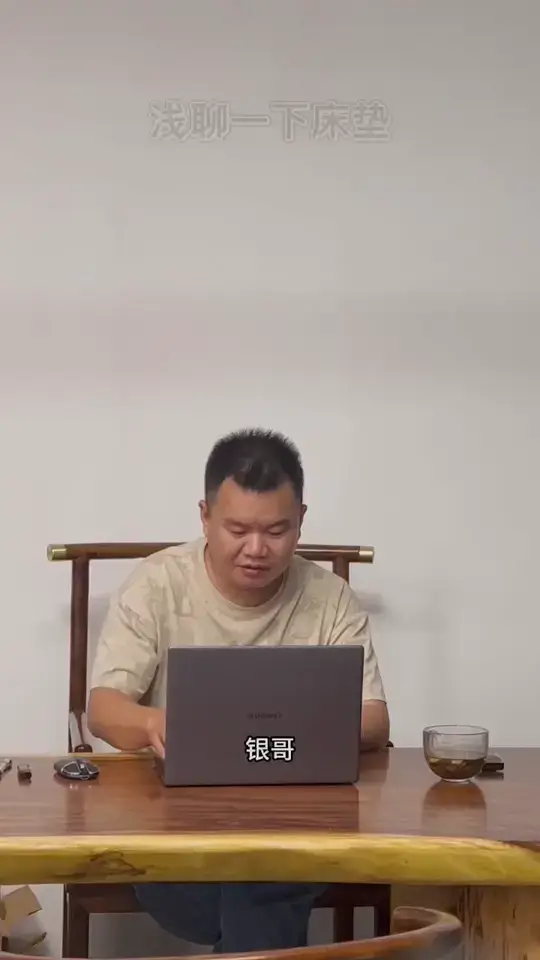 浅聊一下床垫