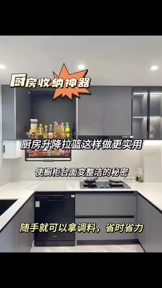 厨房实用好物👉升降拉篮