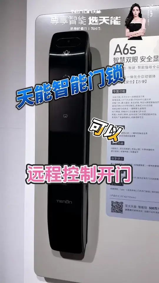 丢掉钥匙束缚，迎接智能自由