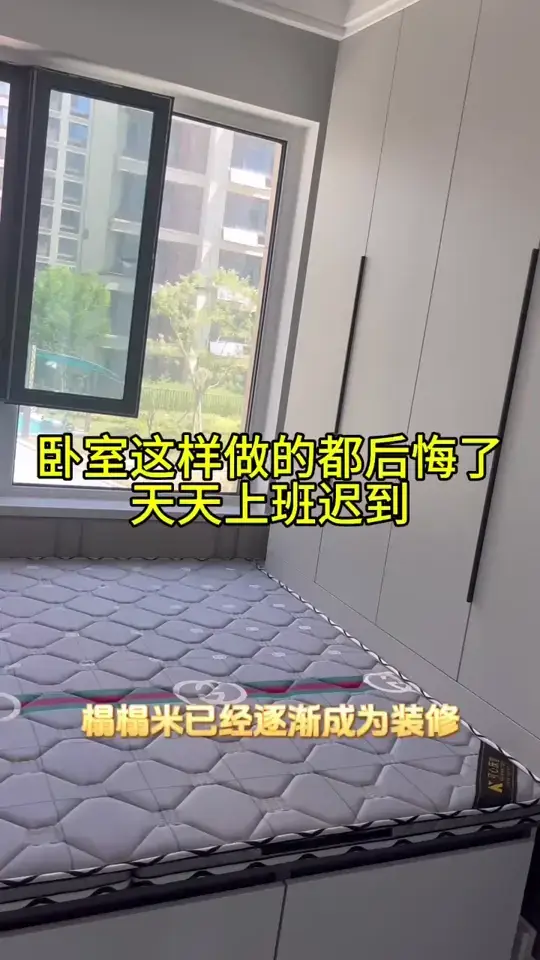 卧室里榻榻米上流行它，家家必备