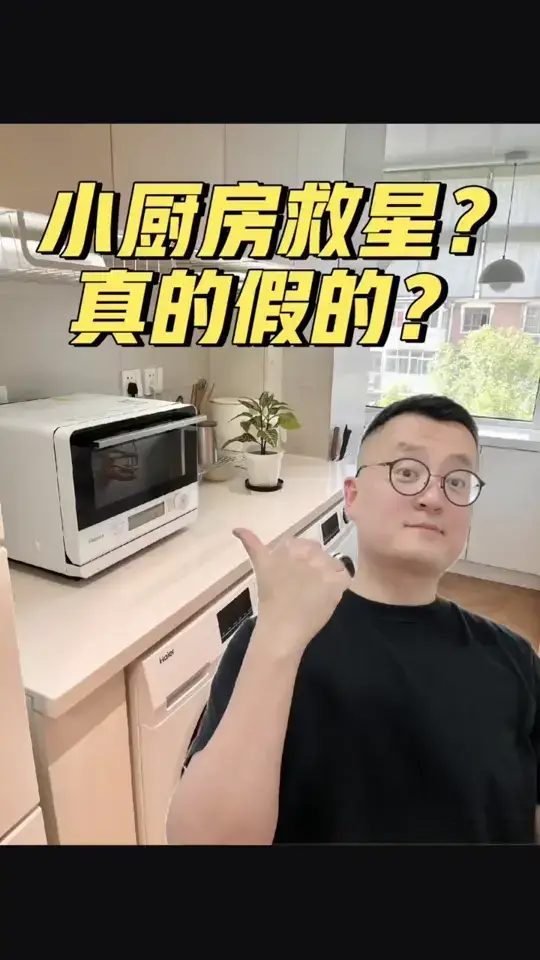 挑了1个月的微蒸烤机器，这玩意是真鸡肋？