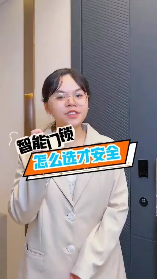 一步到位，选对防盗智能门锁