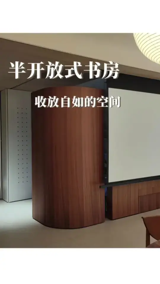 我宣布书房一定得是半开放式的！