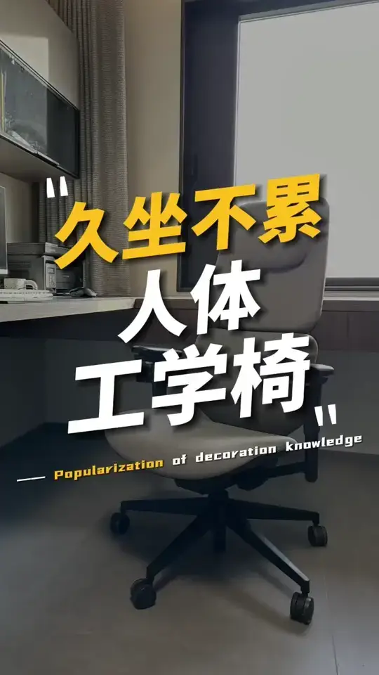 原来一天的疲劳很大程度是座椅带来的~