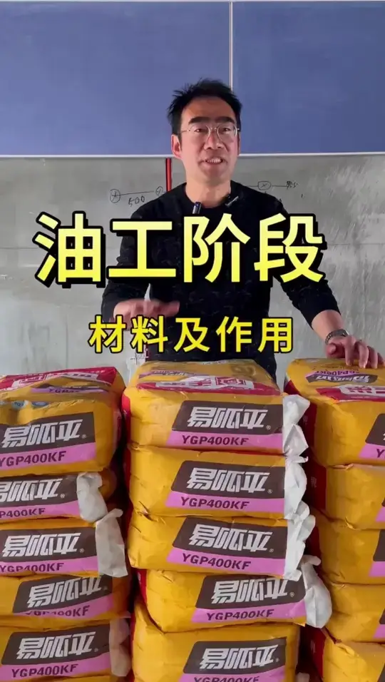 装修干货 | 油漆阶段使用的材料及作用～