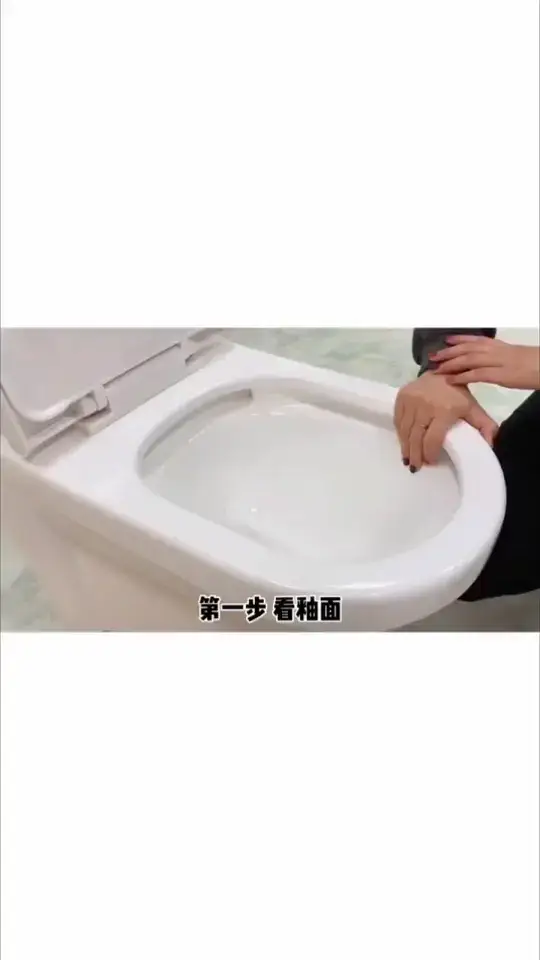马桶怎么选指南