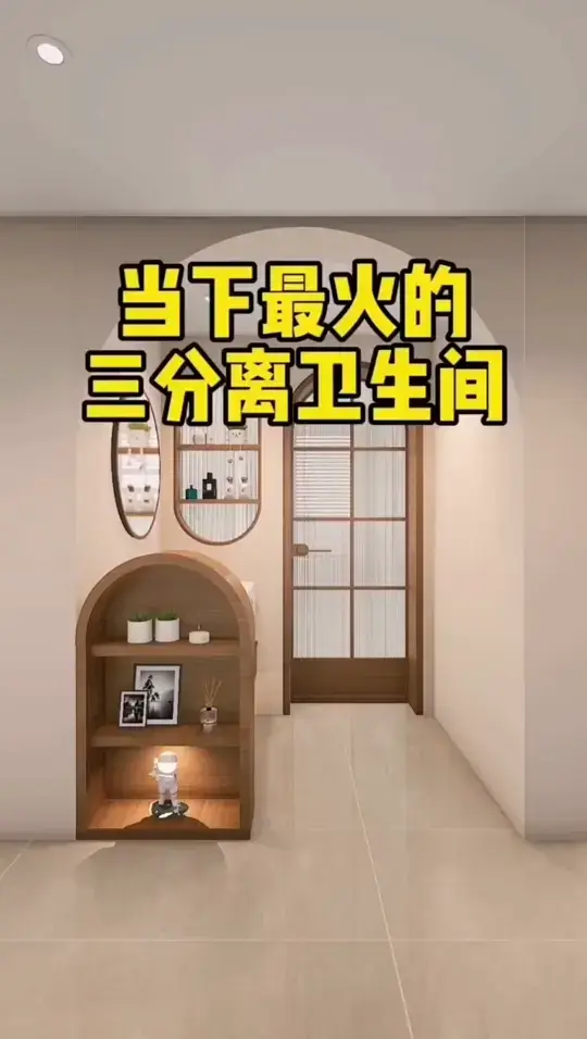 卫生间装修设计就看这里