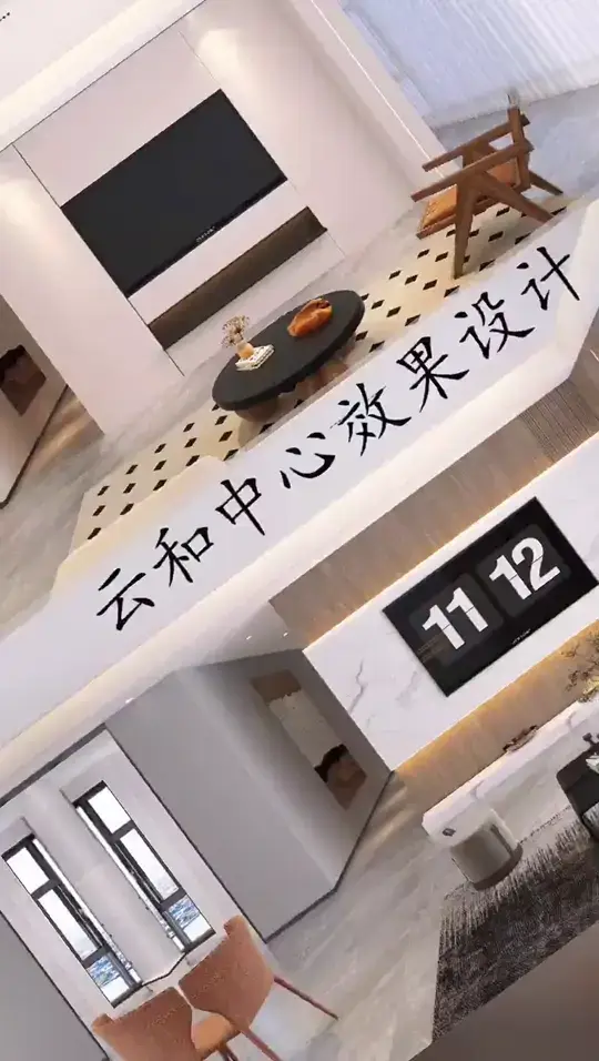 云和中心效果设计