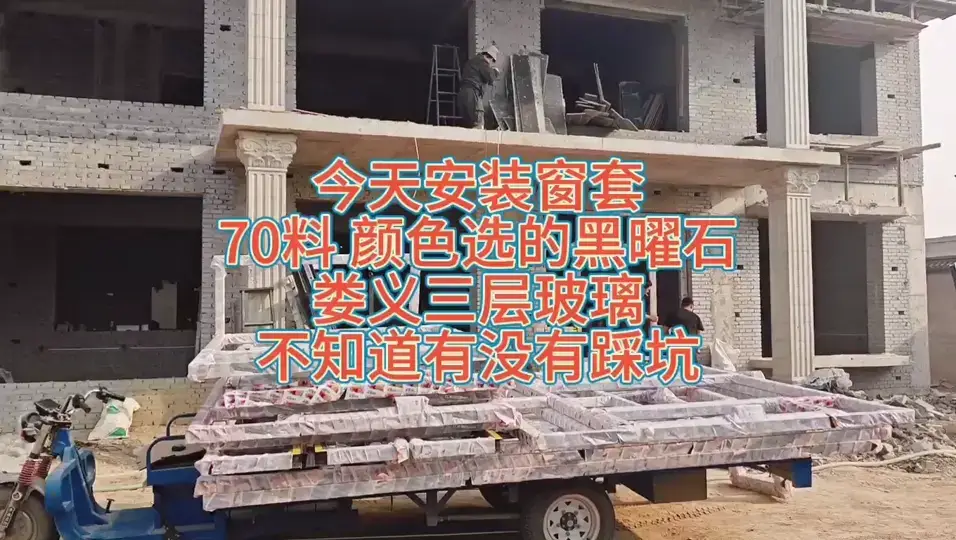 装修的烦恼😩