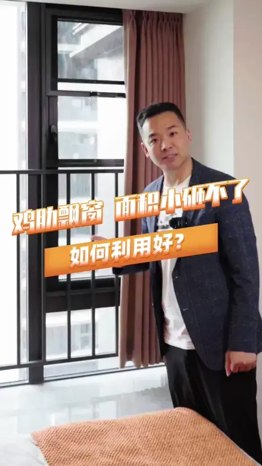 砸不了的鸡肋飘窗，怎么利用？