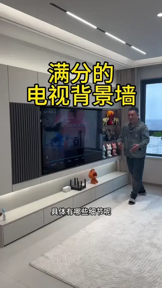 满分的电视背景墙