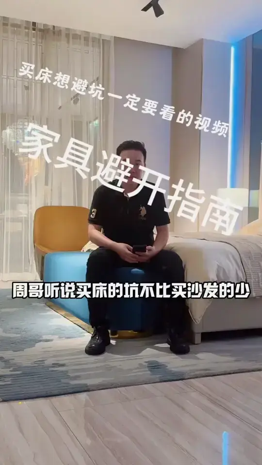 如何挑选舒适的床，记住这几点！