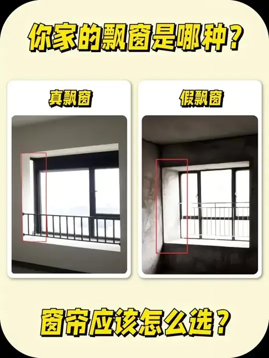 看完这个攻略 成功选购窗帘