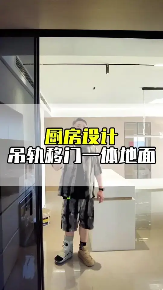 厨房吊轨移门，无门套设计