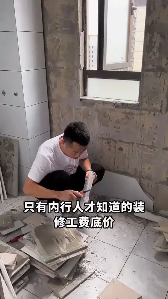 内行人才知道装修人工费用底价 #装修 #装修避坑指南 #装修听我说 #装修分享 #预算 
