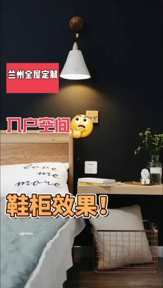 两米四宽的鞋柜