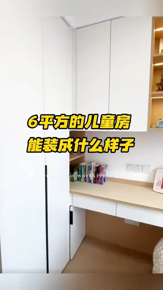 6平方的儿童房怎么装？这样设计绝了
