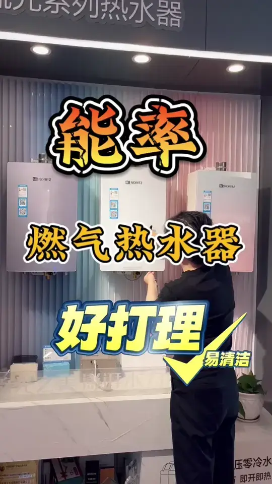 燃气热水器