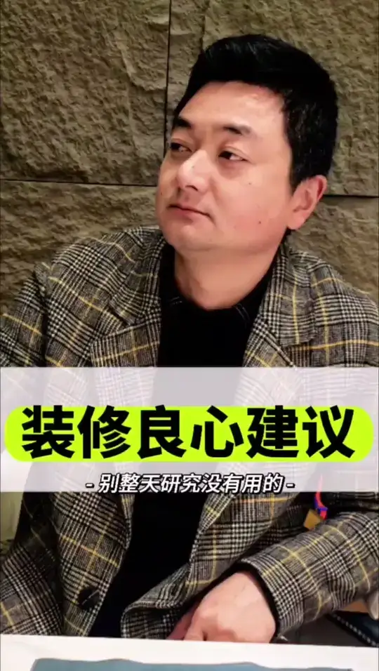 健康  水  空气质量才是我们装修首要考
