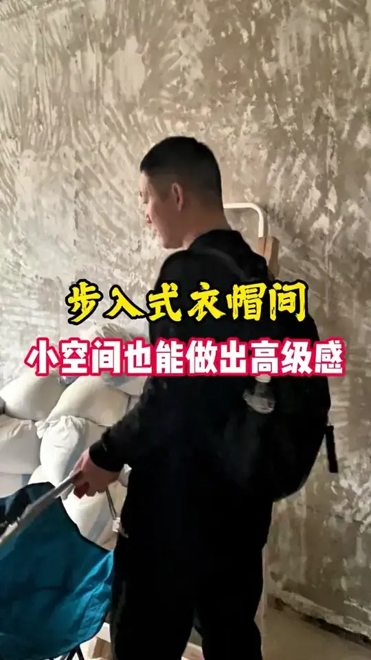 步入式衣帽间怎么设计出高级感❓
