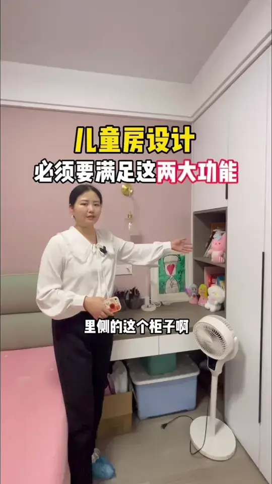 打造完美儿童房，满足两大必备功能！👶