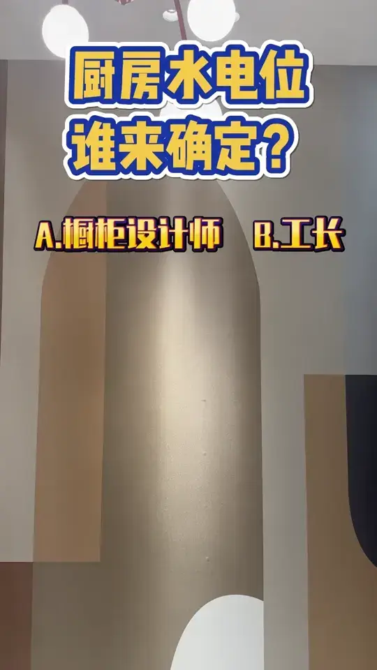 小白也能懂的厨房装修指南✅