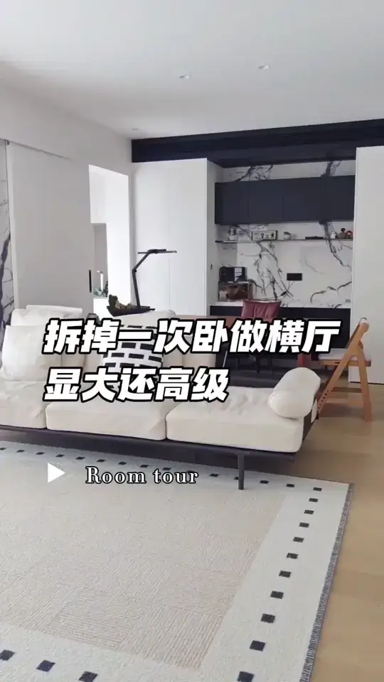 拆掉一间次卧门，显大还高级