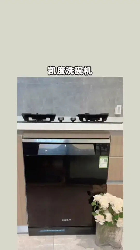 终于Get到了做家务的幸福感#凯度16J3洗碗机#厨房家电#洗碗机
