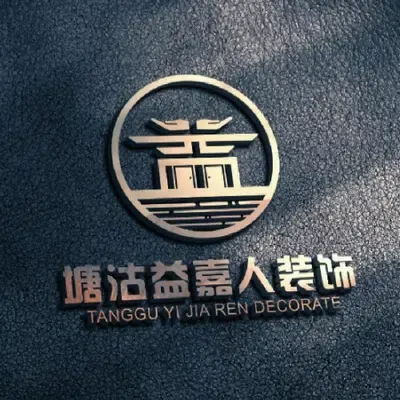 塘沽益嘉人装饰