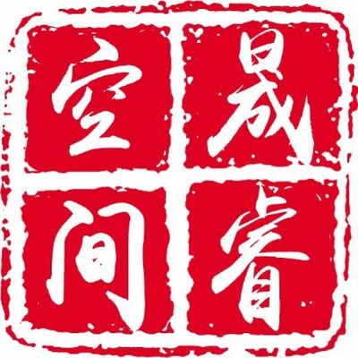 阿亮设计师