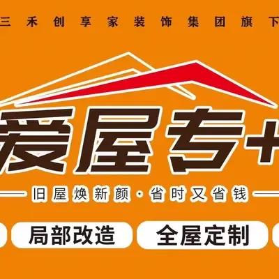塞纳佛山爱屋专+