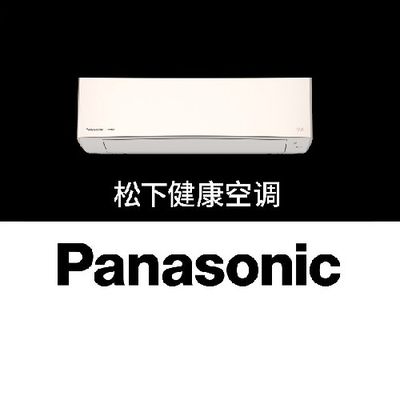panasonic松下空调