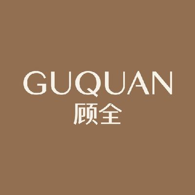 顾全家居