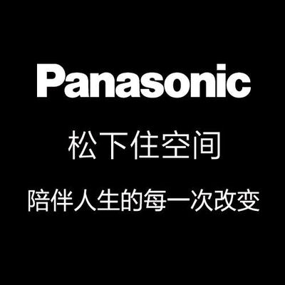 松下住空间嘉定店