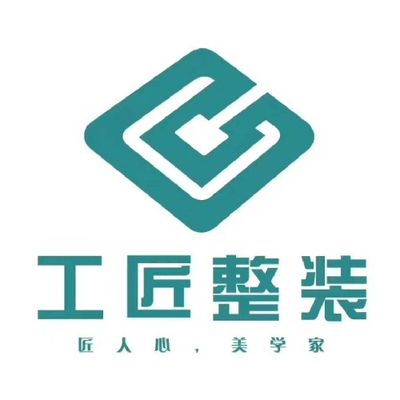 工匠整装