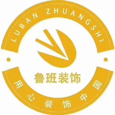 鲁班装饰集团成都公司