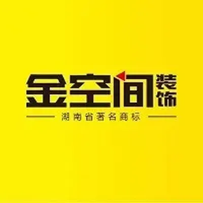 金空间装饰株洲店