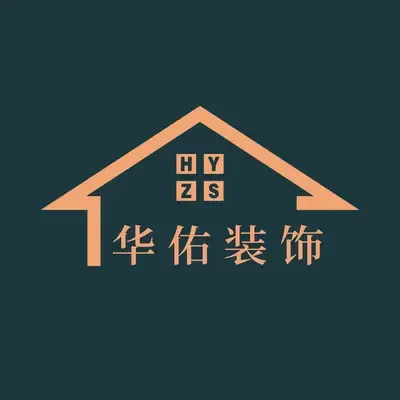 华佑装饰集团