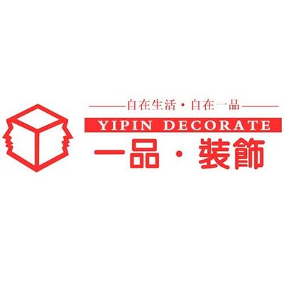 禹州市一品装饰