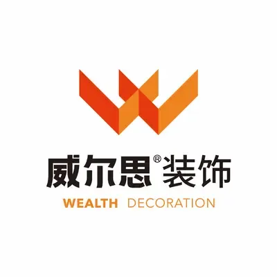厦门威尔思装饰工程