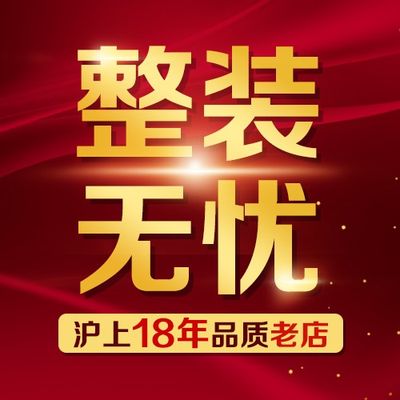 沪雅智能整装
