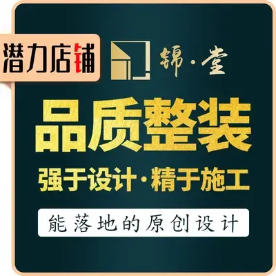 锦堂空间匠心品质