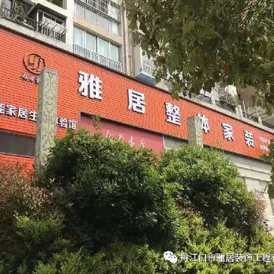 小雅讲装修