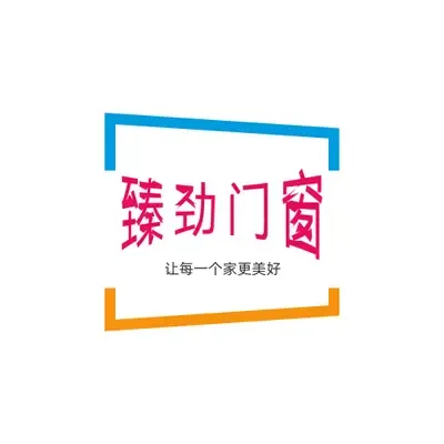臻劲门窗
