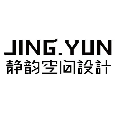 静韵空间设计(青岛)
