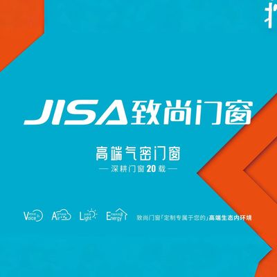成都JISA致尚门窗