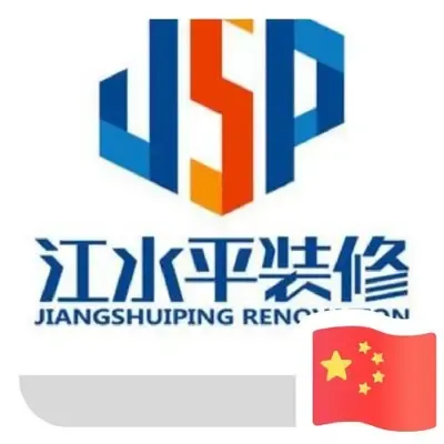 内江江水平装修刘工