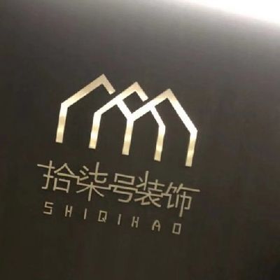 江西拾柒号装饰