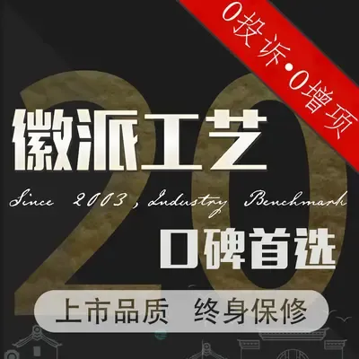 沈阳晋级装饰（总店）