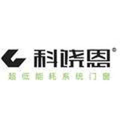 科饶恩超低能耗系统门